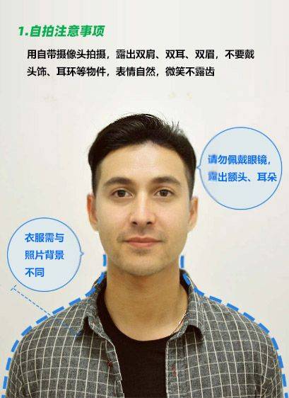 海事局海员证核发办理流程及电子版证件照自拍制作教程